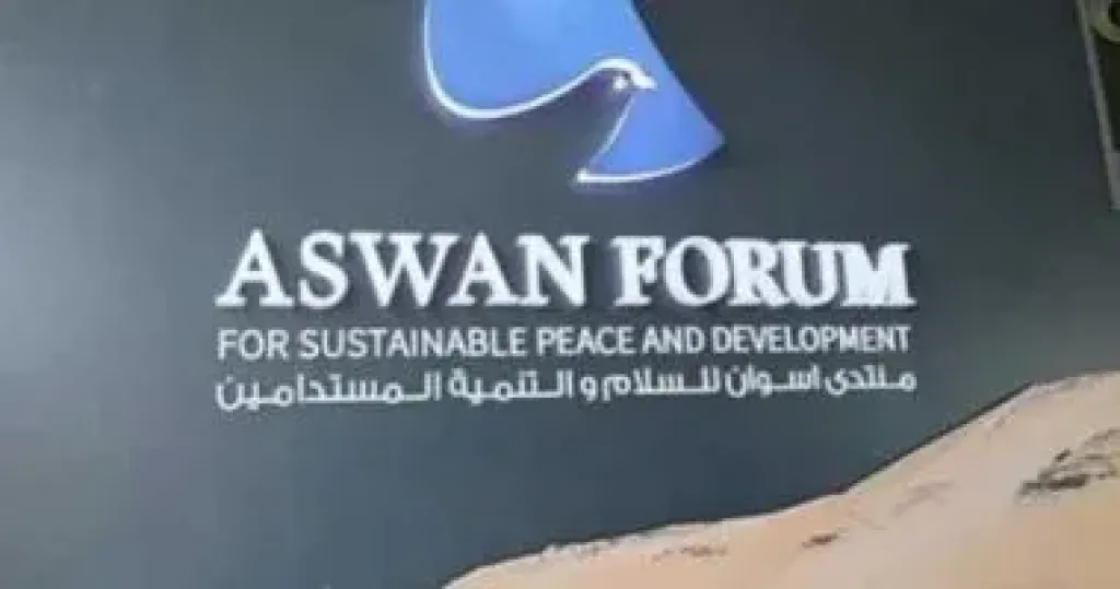منتدى أسوان للسلام والتنمية المستدامة