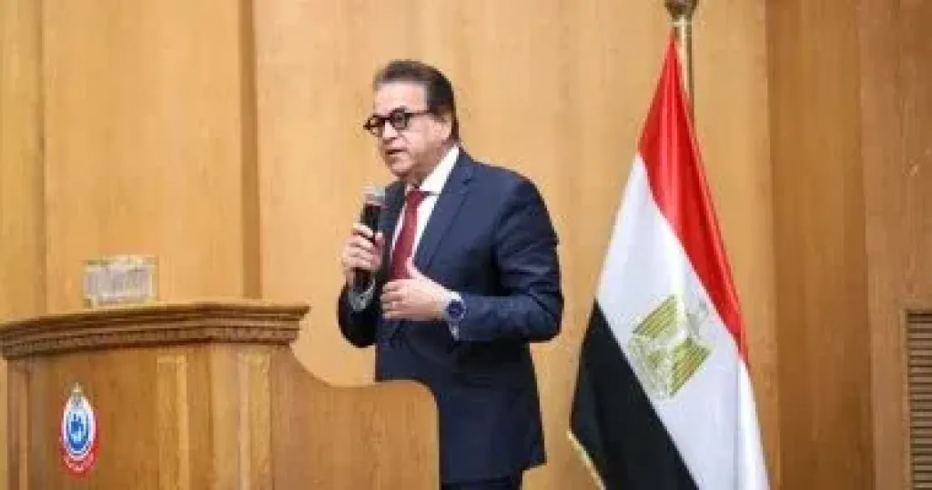 وزير الصحة 