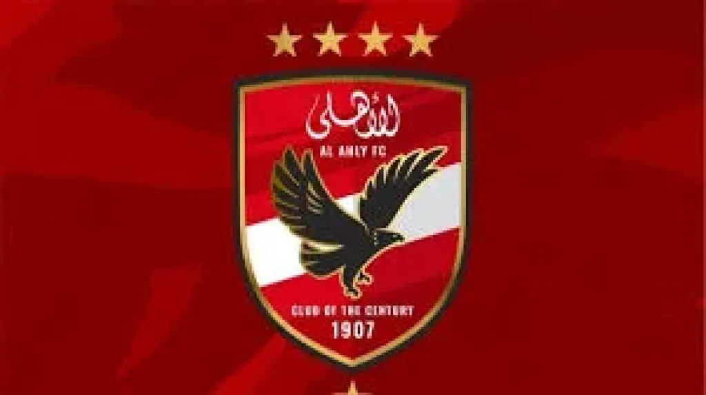الاهلي
