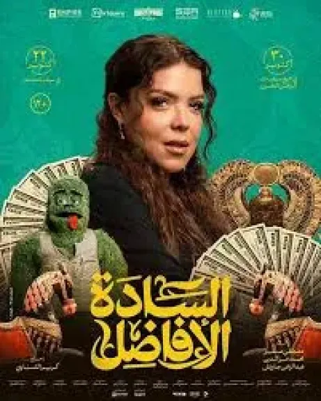 ناهد السباعي
