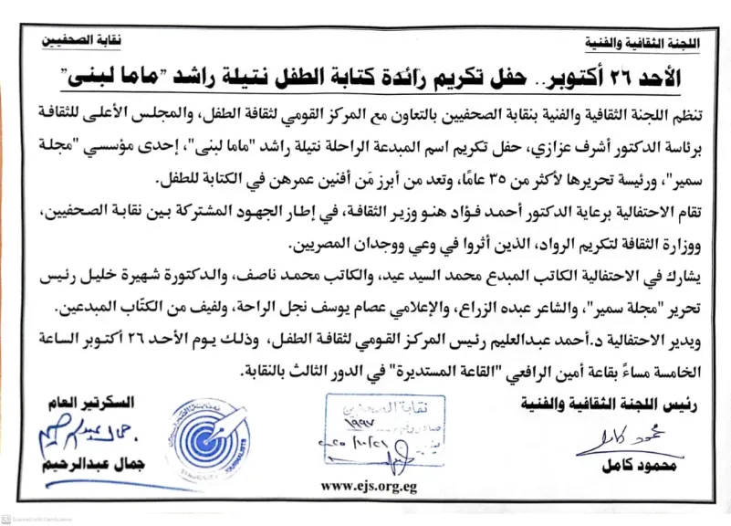 حفل تكريم