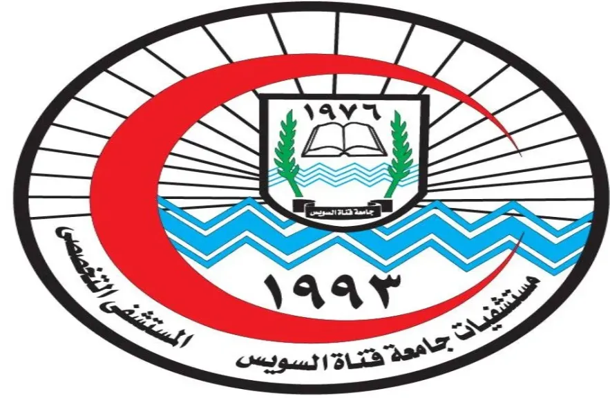 مستشفى جامعة قناة السويس