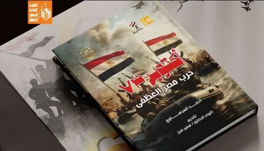 غلاف الكتاب