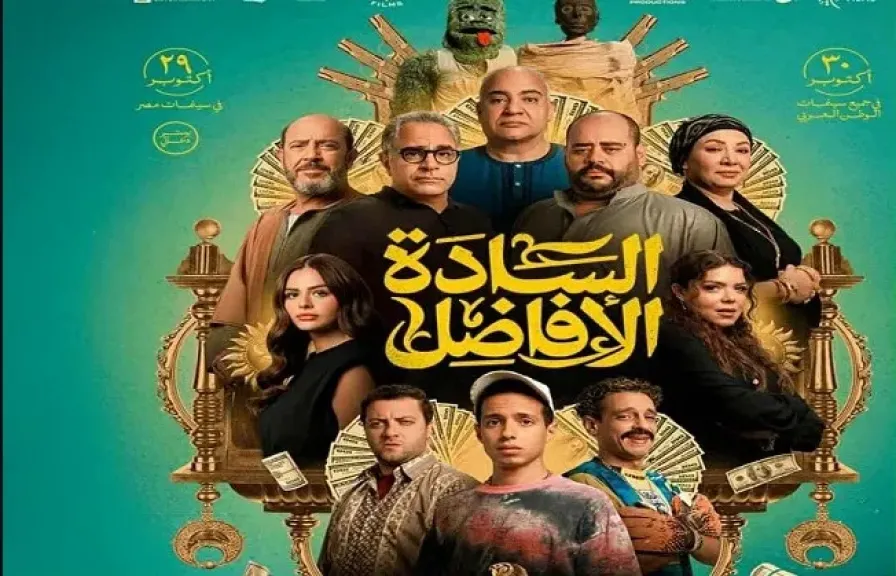 السادة الأفاضل