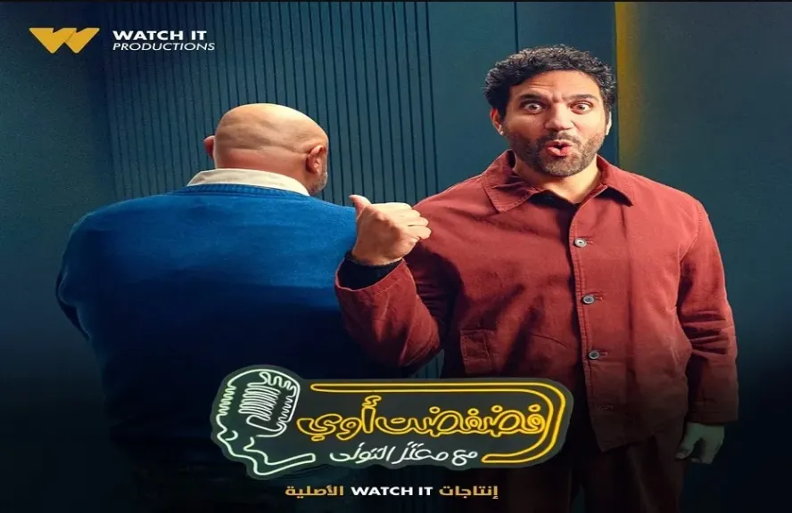 حسن الرداد ضيف برنامج فضفضت أوى مع معتز التونى