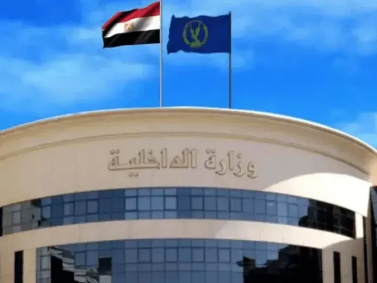 وزارة الداخلية 