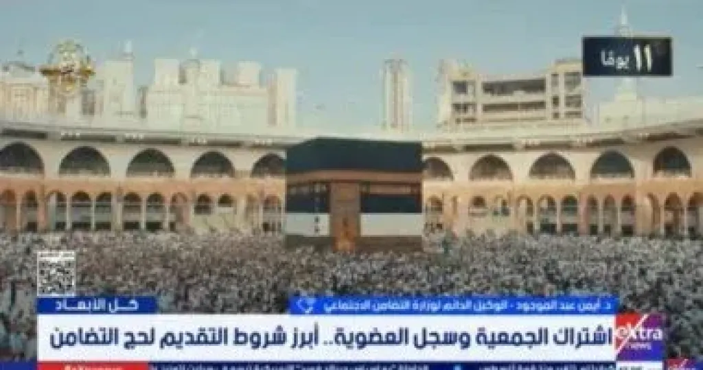 الحج