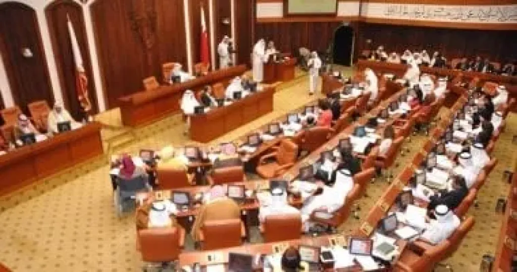 مجلس النواب البحريني  