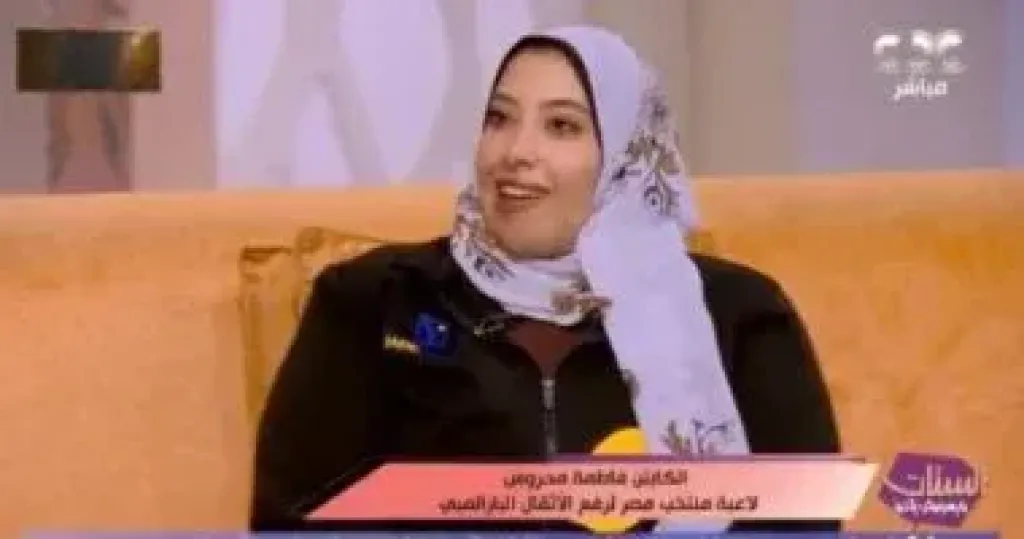 فاطمة محروس 