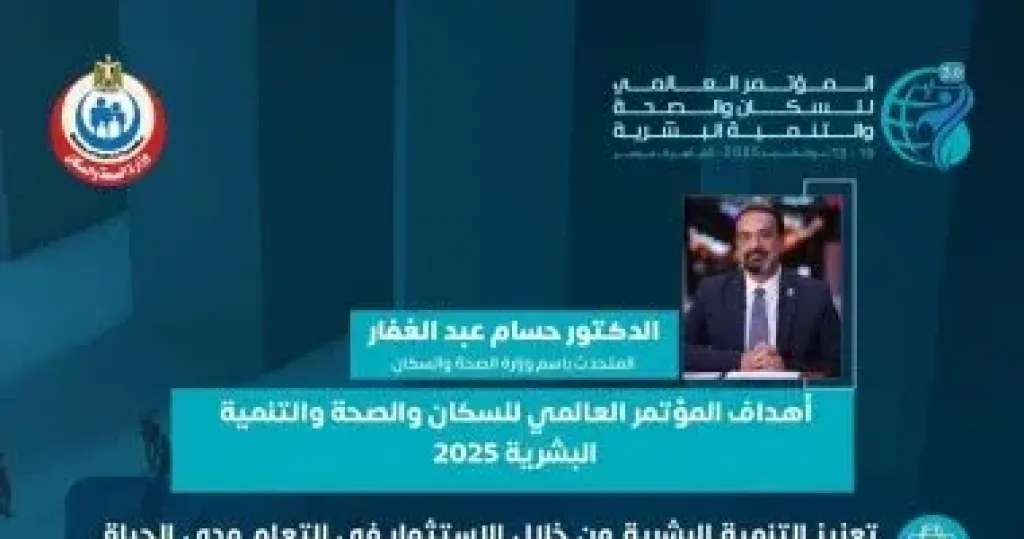 متحدث الصحة 