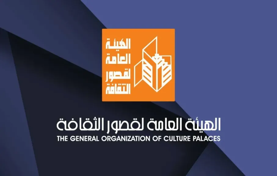 هيئة قصور الثقافة 