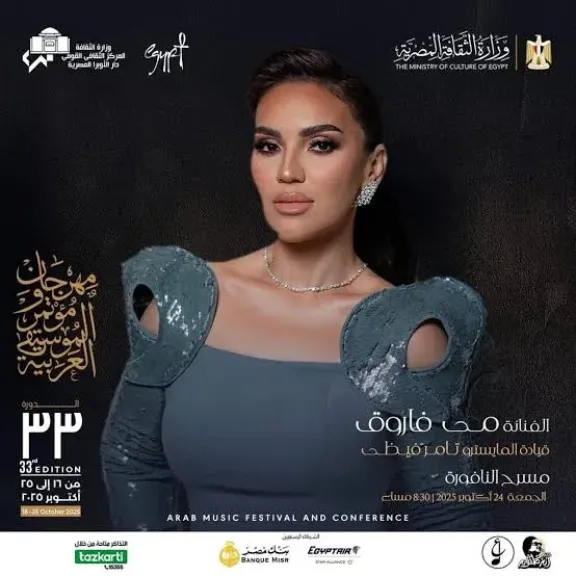 مي فاروق