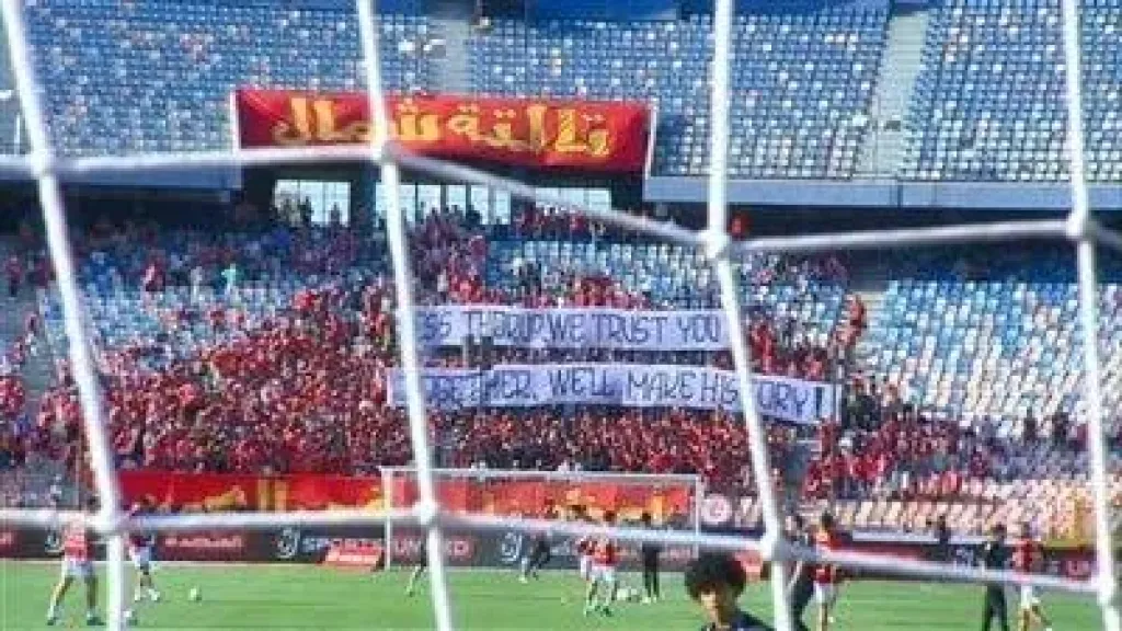 جماهير الاهلي