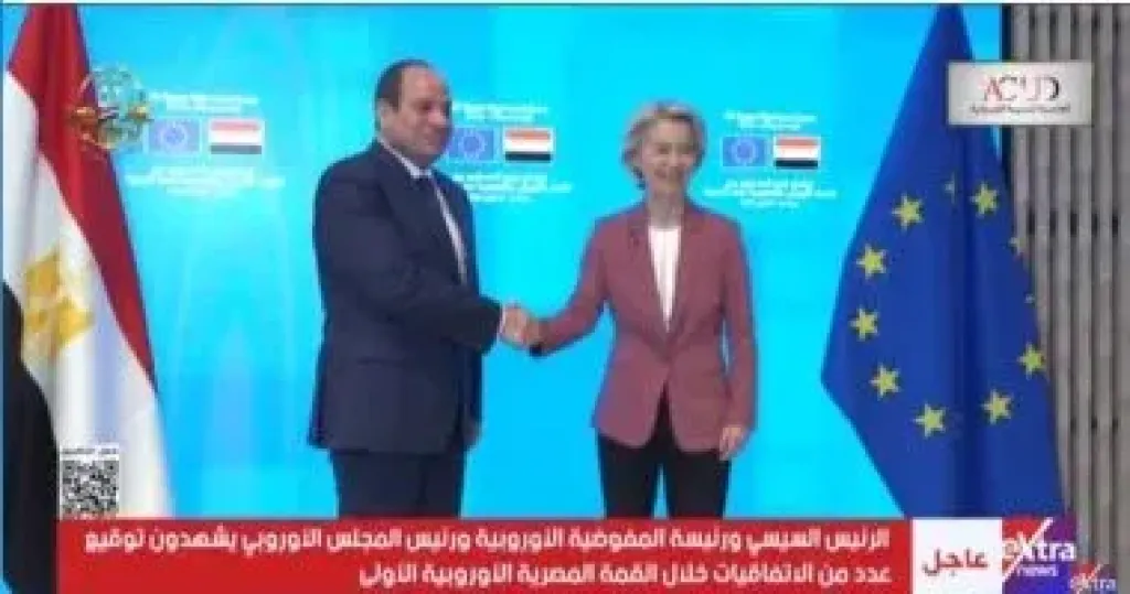 الرئيس السيسي ورئيسة المفوضية الأوروبية
