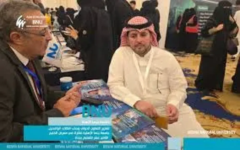 معرض الخليج الثامن عشر للتعليم بجده