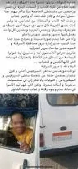 محافظ الشرقيه