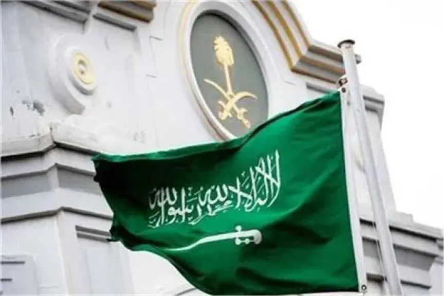 السعودية