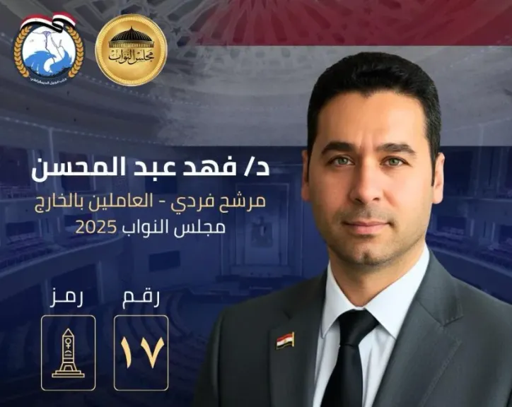 فهد عبد المحسن