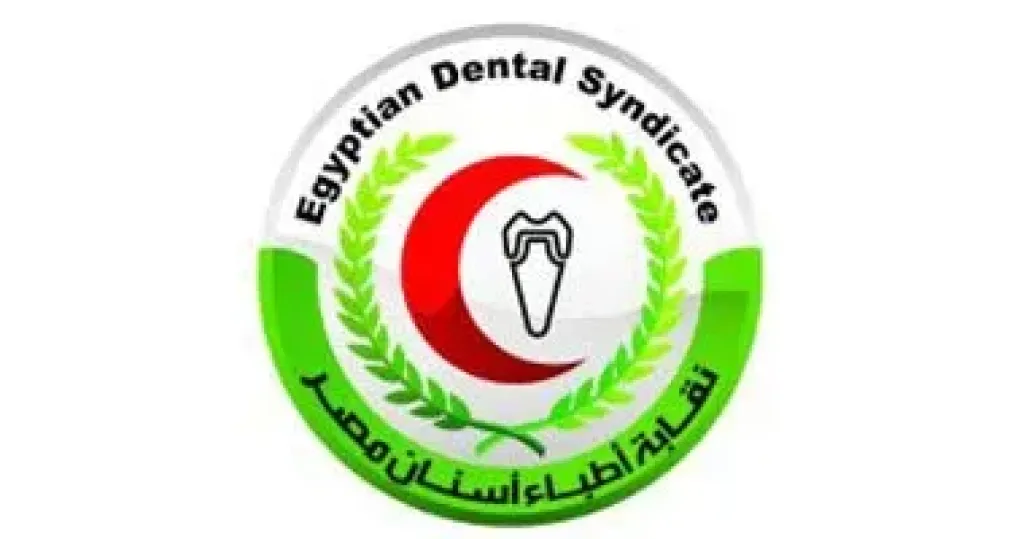 نقابة الاسنان  
