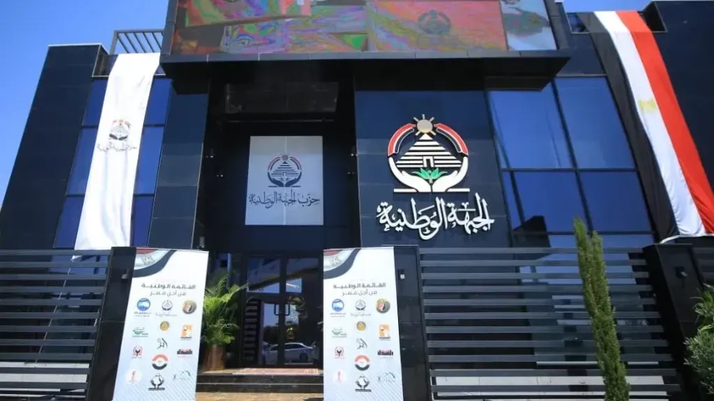 حزب الجبهة الوطنية