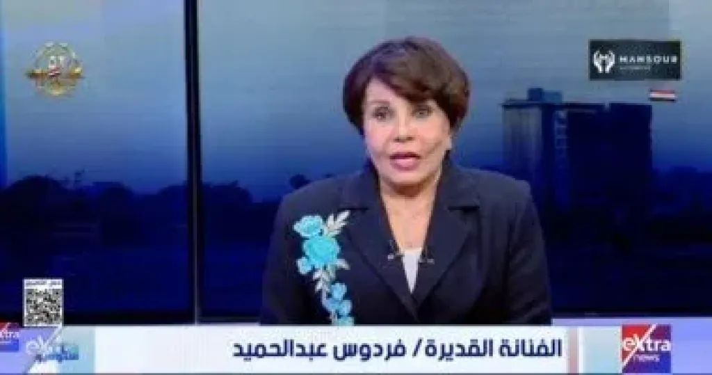 فردوس عبد الحميد  