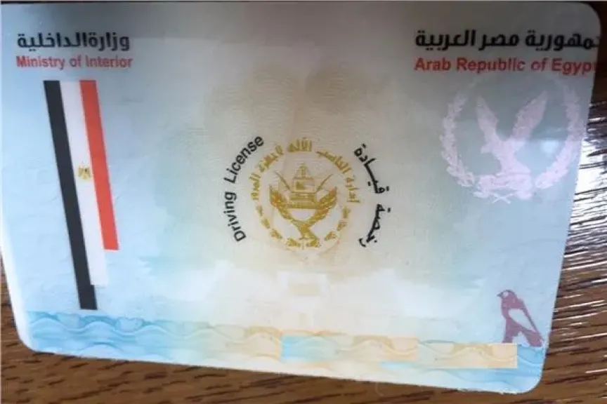 رخصة قيادة