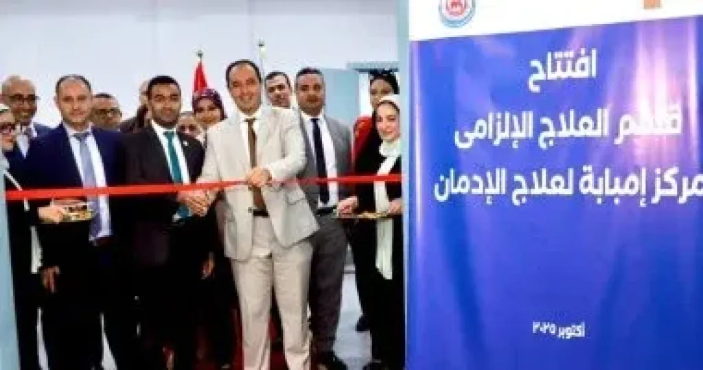 جهود صندوق مكافحة الإدمان