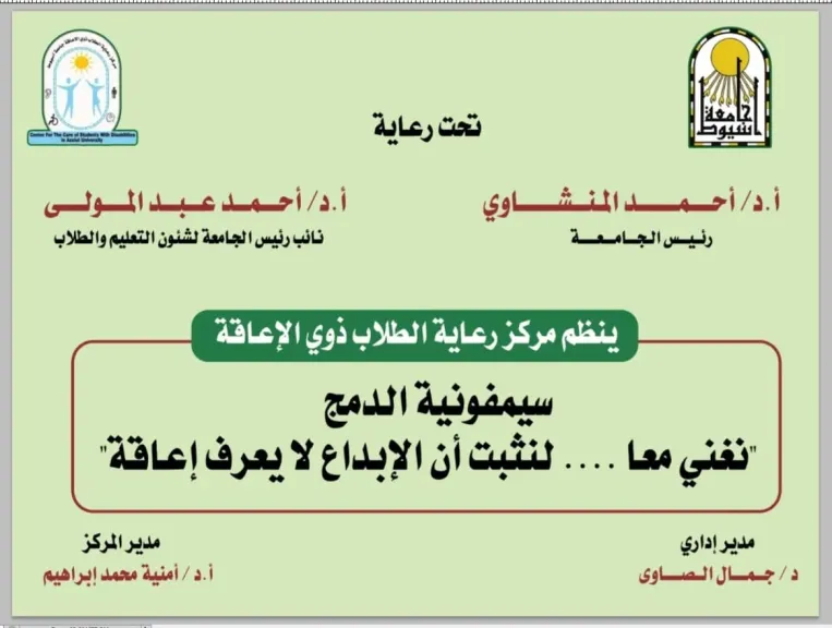 جانب من متابعه 