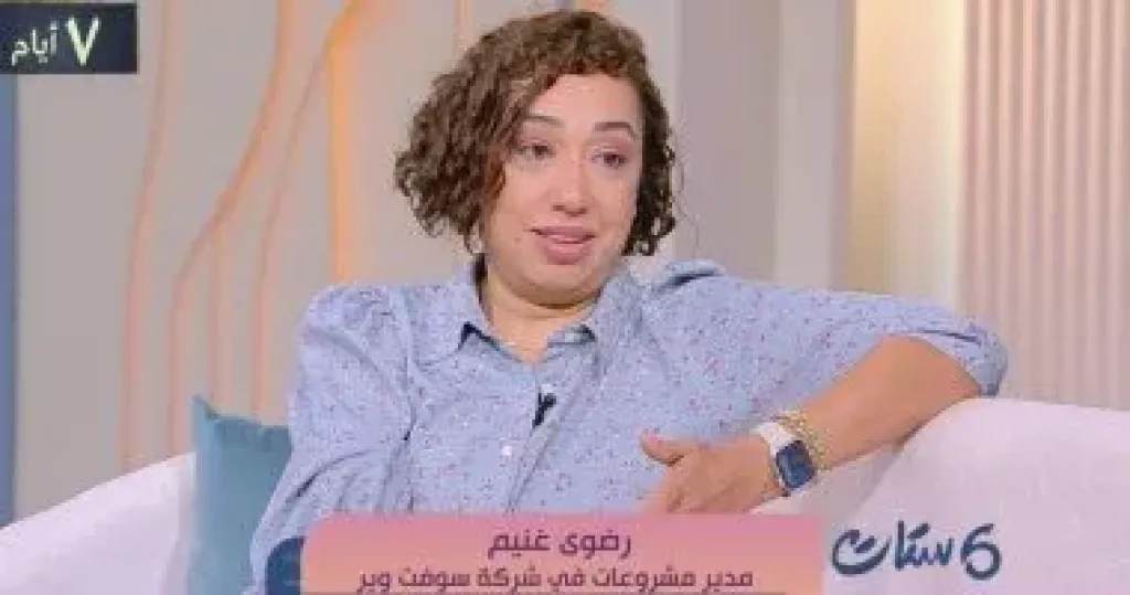رضوى غنيم مدير مشروعات بإحدى الشركات