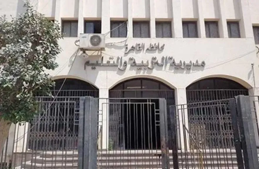 تعليم القاهرة 