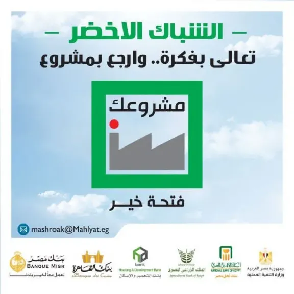 مروعك بالشرقية 