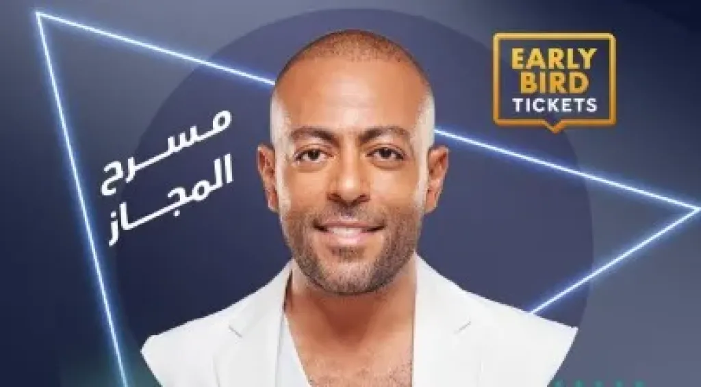بوستر حفل تامر عاشور