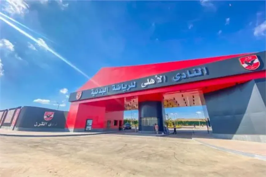 الاهلي