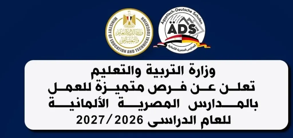 التعليم 