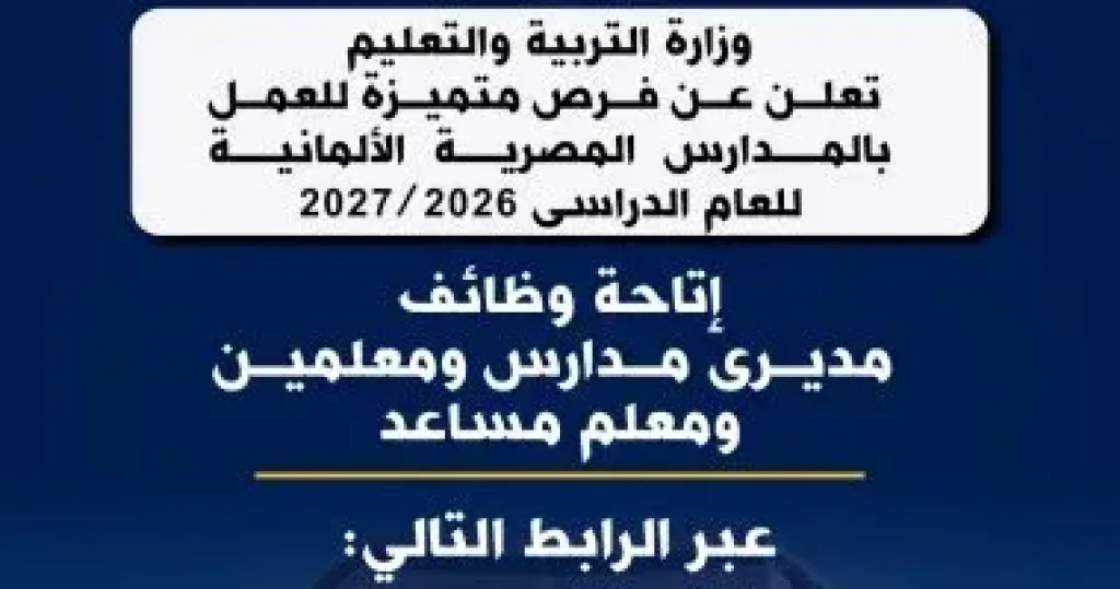 التربية والتعليم 