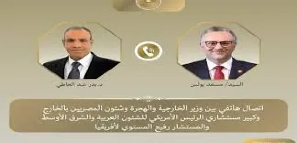 وزير الخارجية يبحث مع مستشاري الرئيس الأمريكي تطورات الأوضاع في السودان