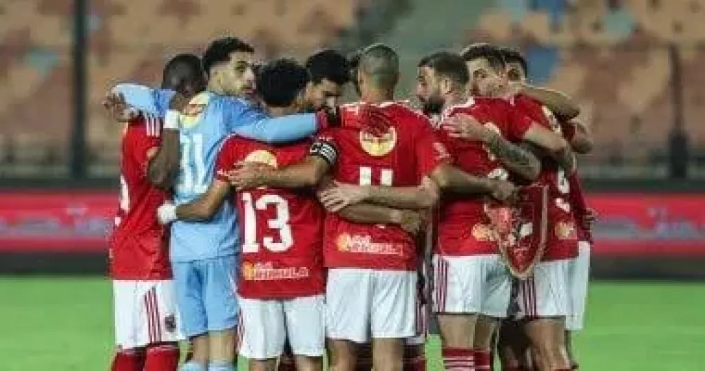 الاهلي