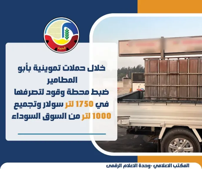 حملات أمنية 