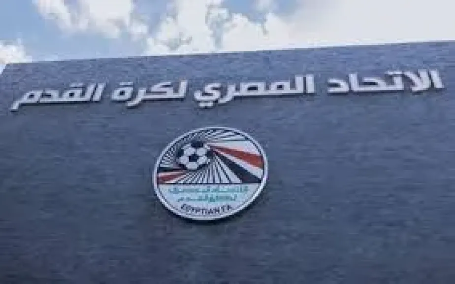 اتحاد الكرة