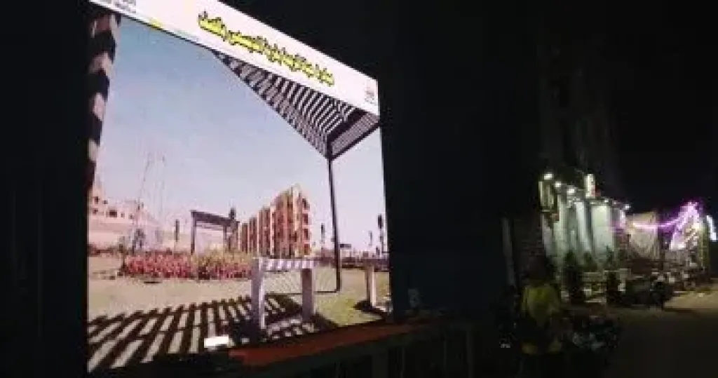 شاشة عرض 