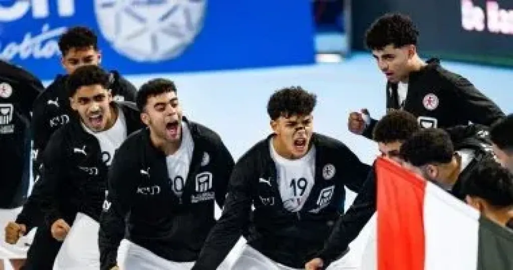 منتخب مصر لناشئي اليد