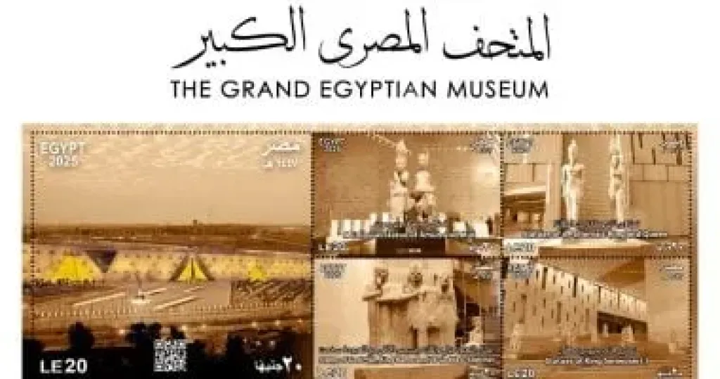   طوابع تذكارية 