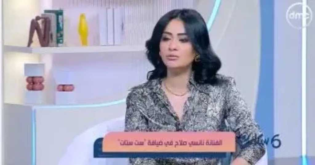 نانسي صلاح