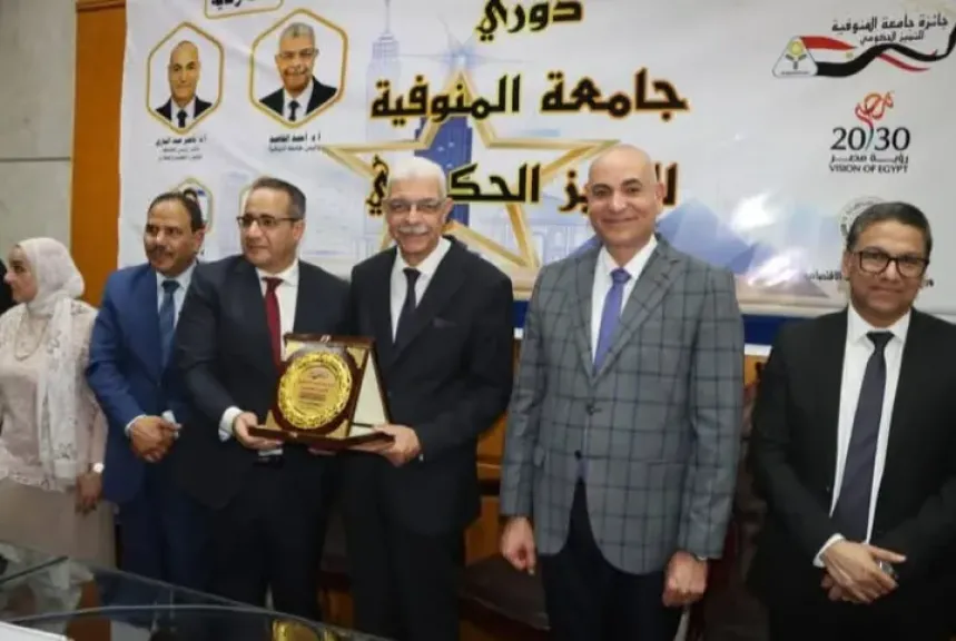 جائزة التميز الحكومي بجامعة المنوفية