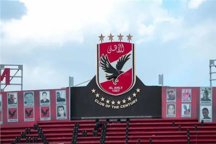 الاهلي