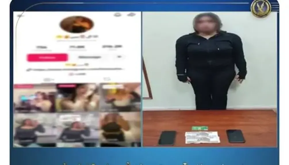 المتهمة