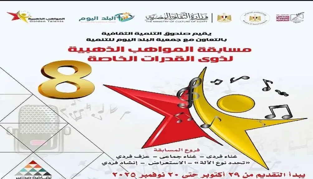 بوستر المسابقة