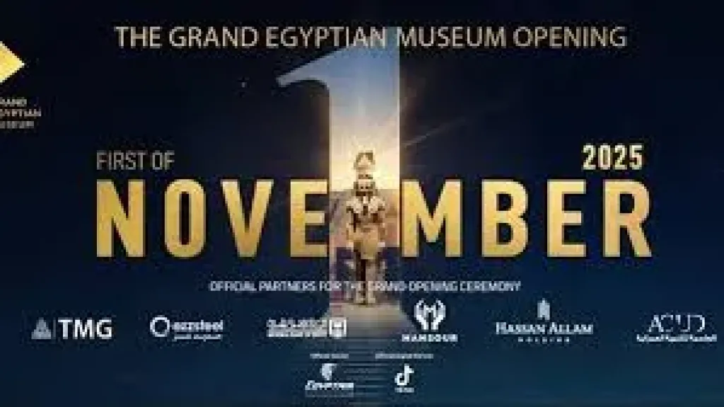 استعداد سوهاج لافتتاح المتحف المصرى