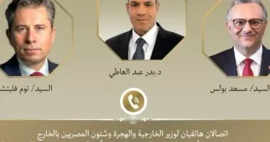 وزير الخارجية 