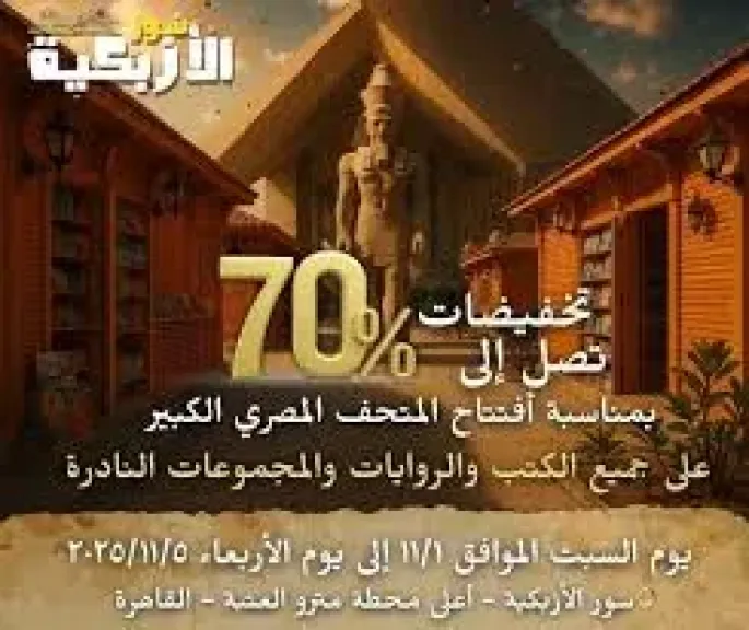 سور الاءبكيه
